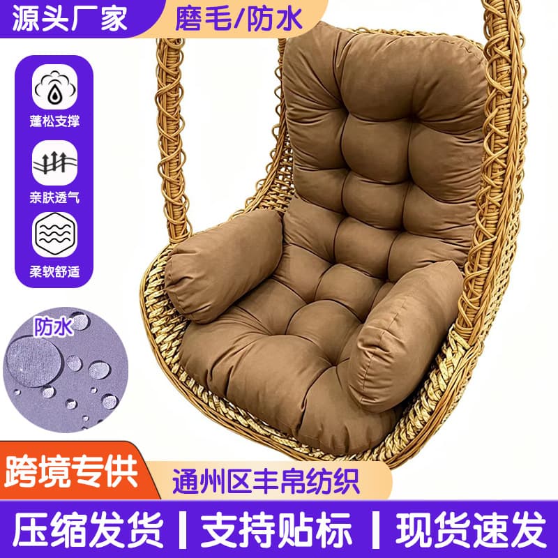 Waterproof Outdoor Hanging Egg Chair Cushion for Amazon, Thickened Hammock Swing Cushion, Rocking Chair Sofa Backrest Cushion