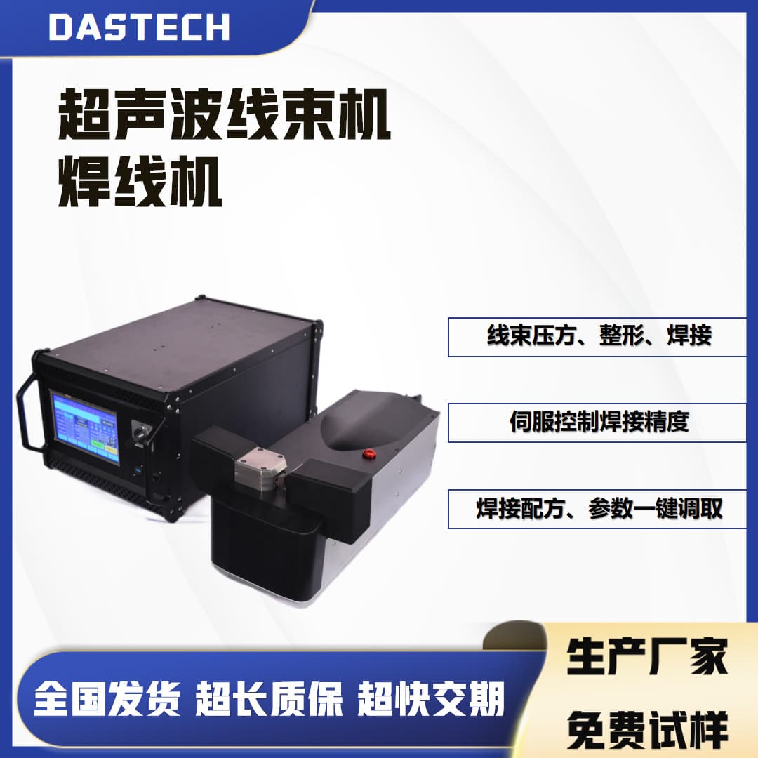 Ultrasonic Welding Machine Essential for Harness Factories Copper Wire Welding Equipment Ultrasonic Wire Welding Machine Manufacturer