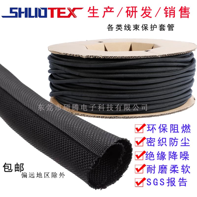 Manufacturer Flame-Retardant Open-Type Self-Wrapping Braided Sleeve Self-Wrapping Textile Sleeve Wire Harness Protection Sleeve