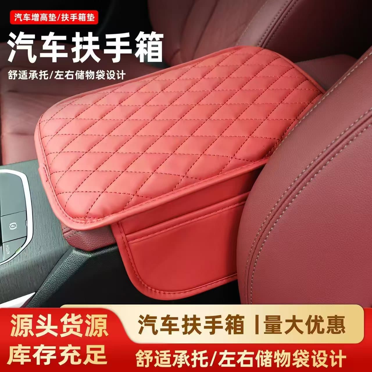 Cross-border Hot-Selling Car Armrest Box Pad Storage Bag Center Console Elbow Riser Multifunctional Universal Armrest Pad Premium