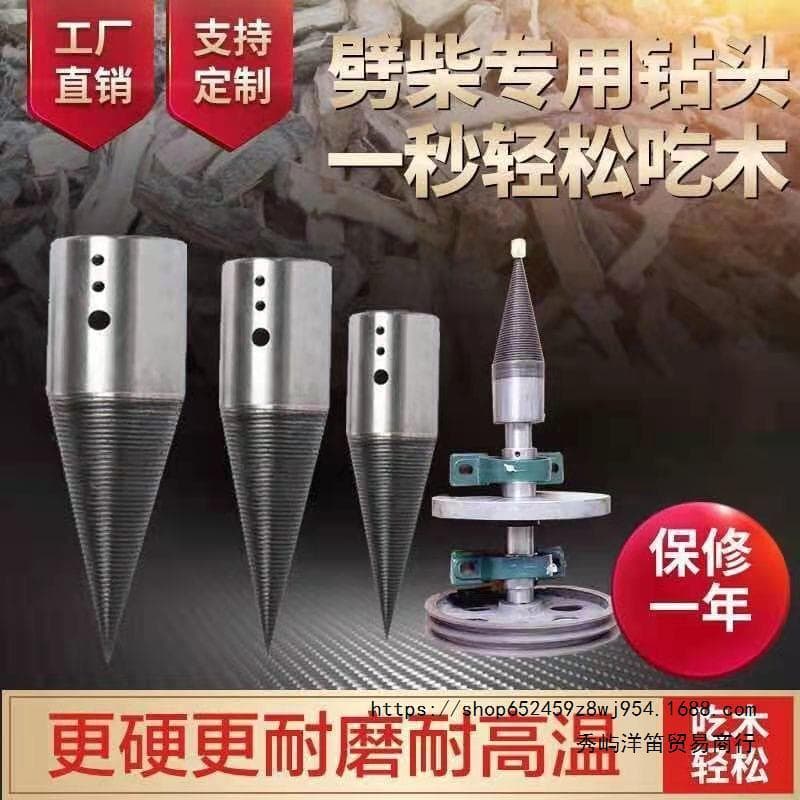 Log Splitter Bit, Wood Splitter Drill Bit for Electric Drill and Hammer Drill, Home Use Splitting Cone