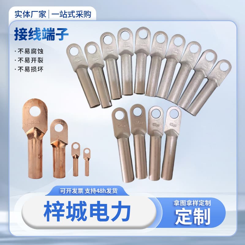 DT red copper terminal lugs, terminal ends, DTL copper-aluminum terminals, national standard certified, global express shipping.