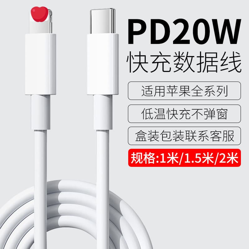 20W PD Fast Charging Cable Compatible with Apple iPhone 14 Lightning Port iPad Full Compatibility
