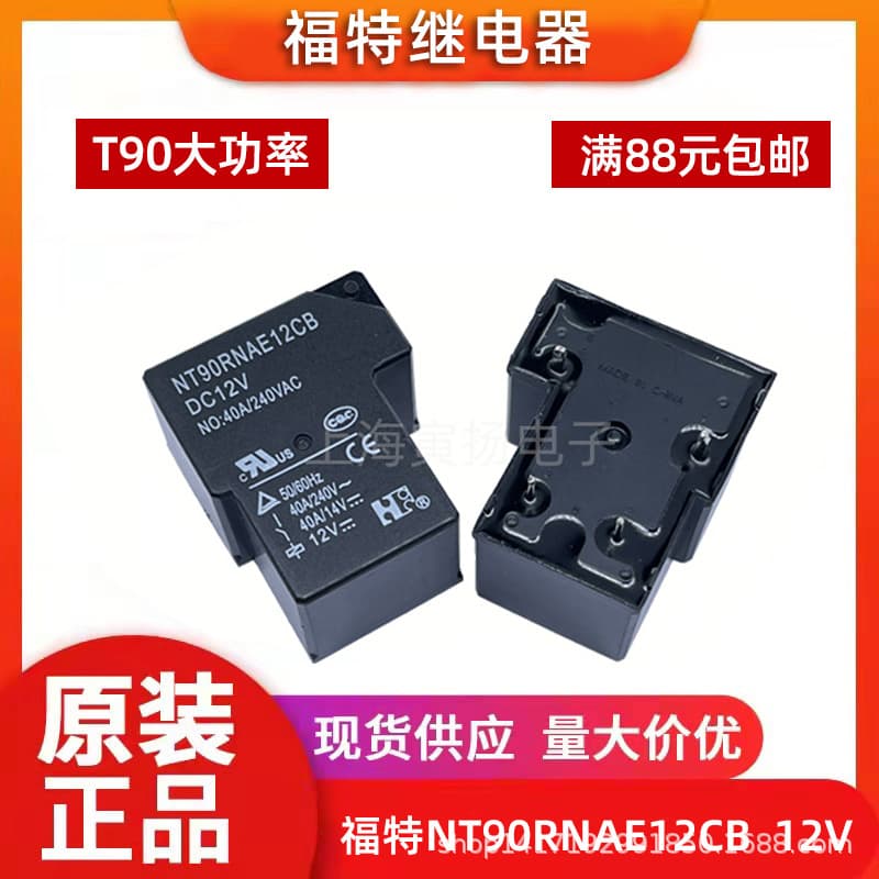 NT90RNAE12CB 12VDC 40A T90 Brand New Genuine Ningbo Ford High Power Signal Relay