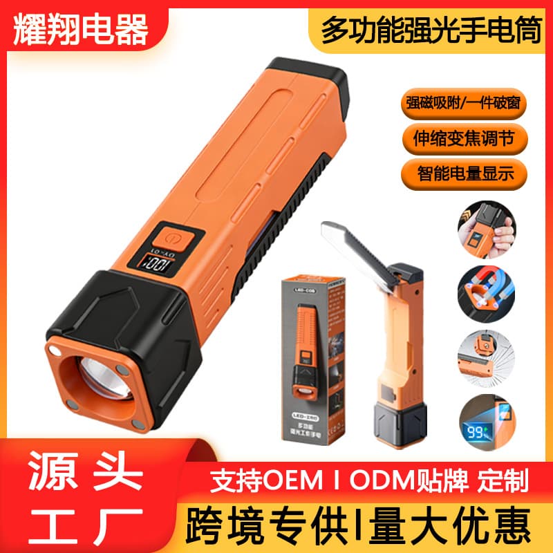 Cross-border vehicle safety hammer flashlight magnetic zoom emergency lighting work light outdoor bright light rechargeable flashlight
