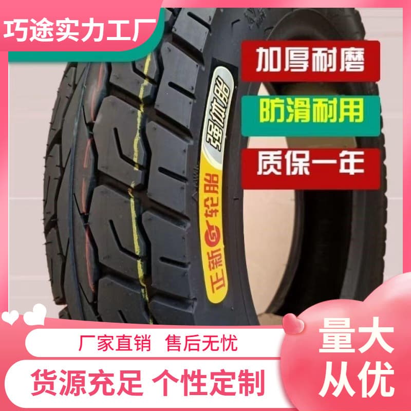 Zhengxin electric vehicle tires, motorcycles, vacuum steel wire explosion-proof layer, Zhengxin vacuum tires