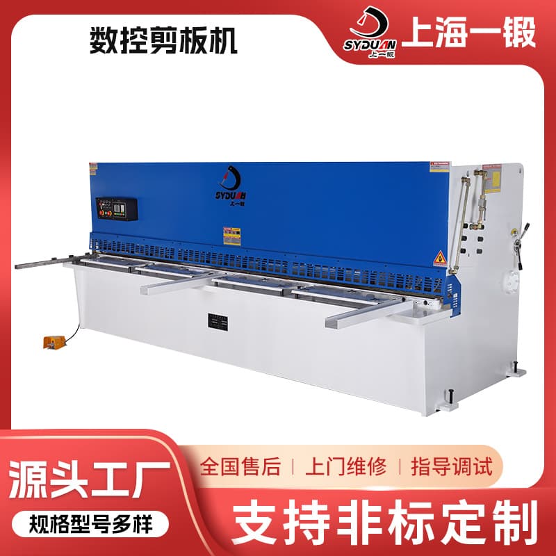 Hydraulic swing beam shearing machine, stainless steel metal shearing machine, CNC shearing machine, fully automatic plate cutting machine