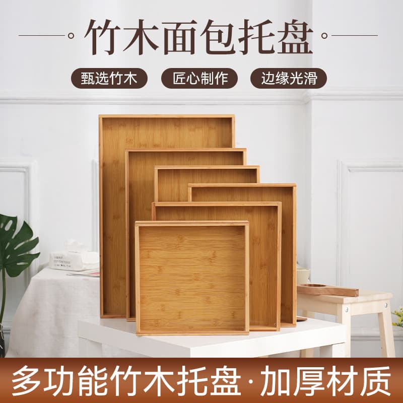 Bamboo and wood bread trays, wooden display trays, cake shop baking pastry wooden plates, rectangular food and pastry plates, custom-made.