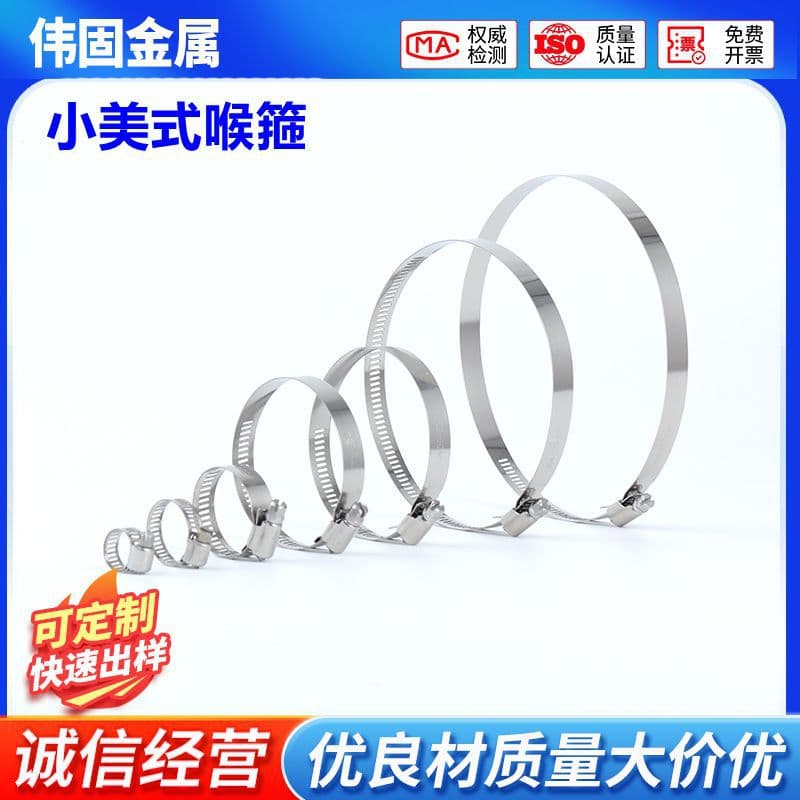 Semi-steel small American-style hose clamp, cover-type with handle, 304/201 stainless steel American-style hose clamp, pipe clamp for air and water pipes.