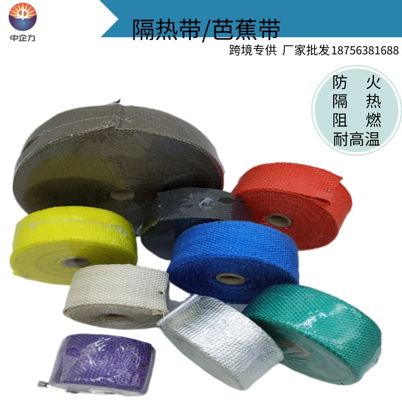 [Banana Header Tape] Hot Selling Heat Insulation Tape for Automotive Exhaust Pipe Modification, High-Temperature Insulation Cotton Banana Cloth