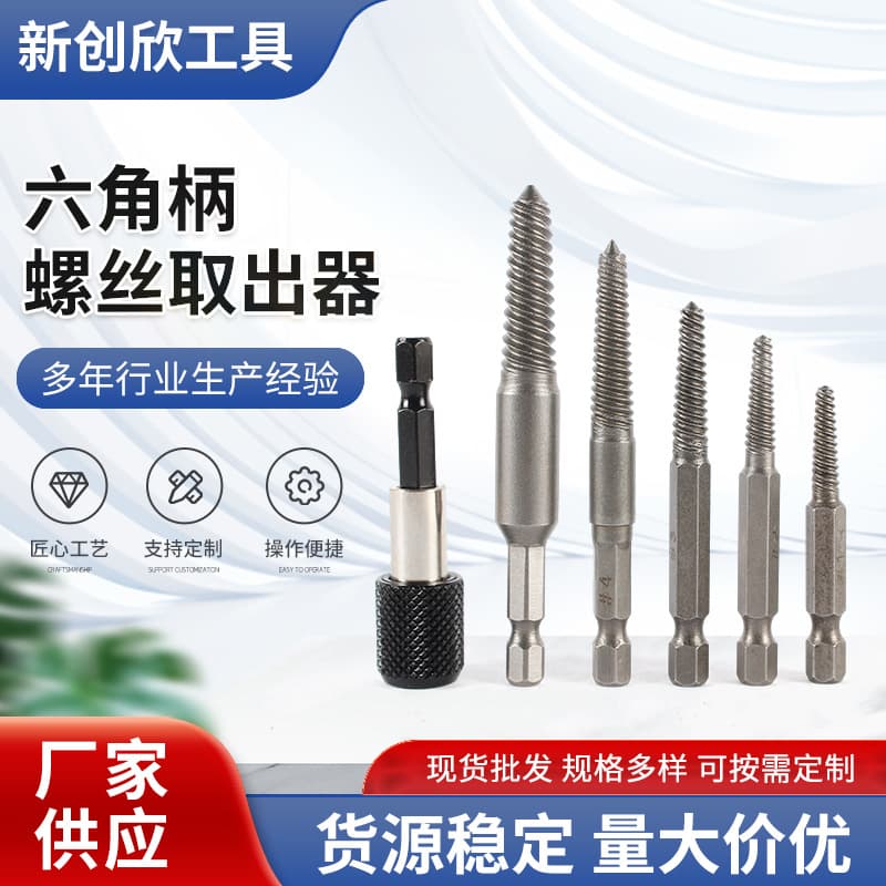 Manufacturer wholesale 5pc hex handle broken screw extractor 60mm electric broken screw tool disassembly set