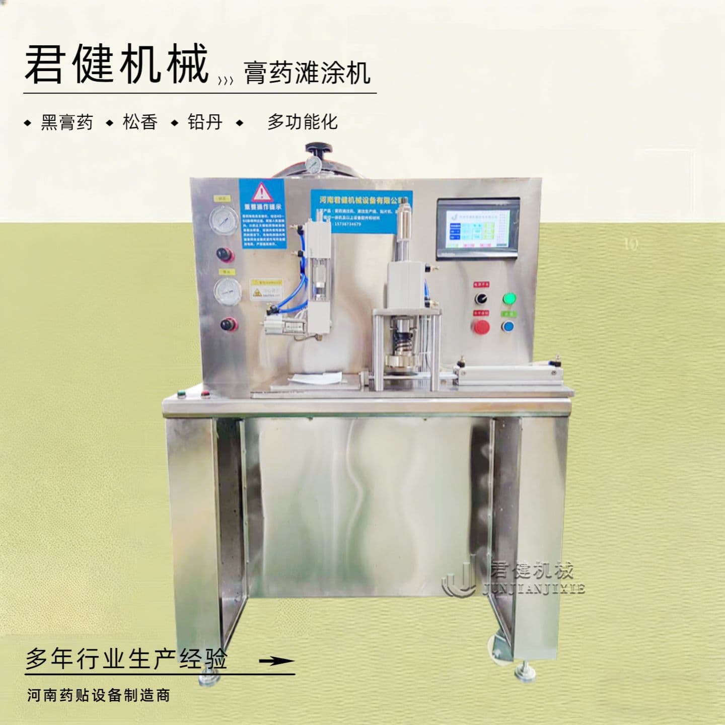 Beeswax patch processing machine, anti-seepage stamping hot melt patch making machine, traditional Chinese medicine physiotherapy equipment Laohei ointment machine