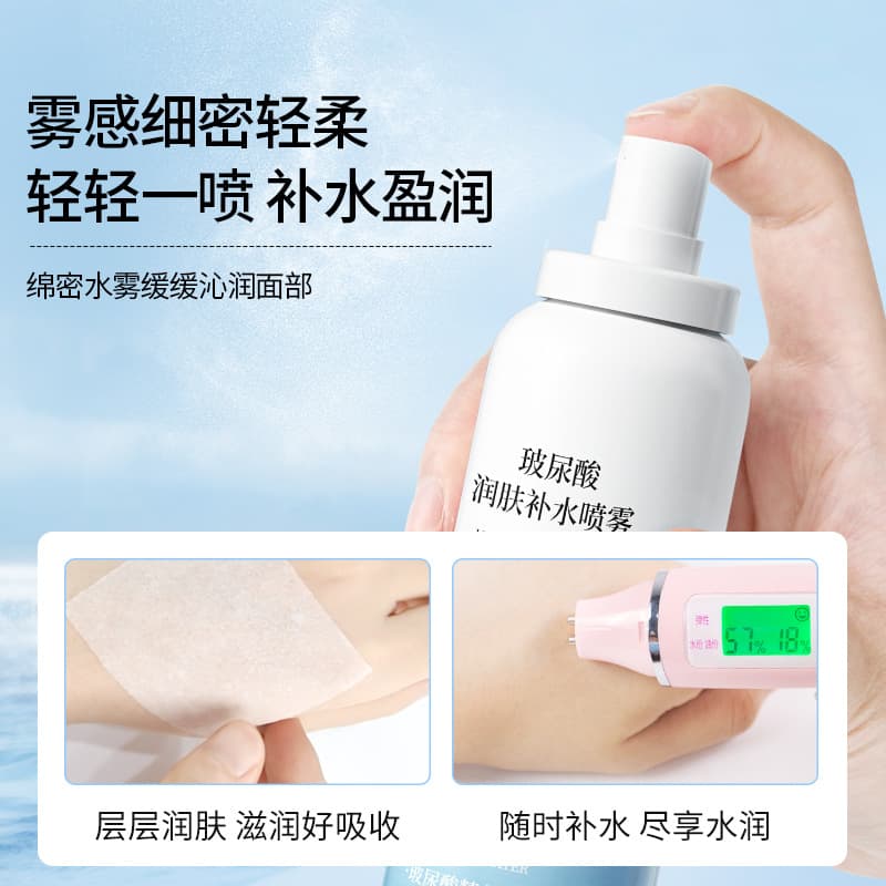 [Free Shipping] Live-Streaming Same Hyaluronic Acid Hydrating Mist Locking Moisture Fine Toner Water All-Season Glow