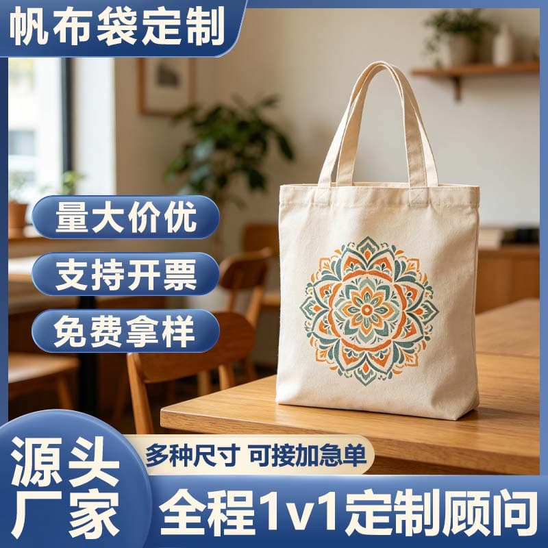 Thickened canvas handbags, customized overseas brand peripheral gift bags, customized printing in multiple specifications and sizes