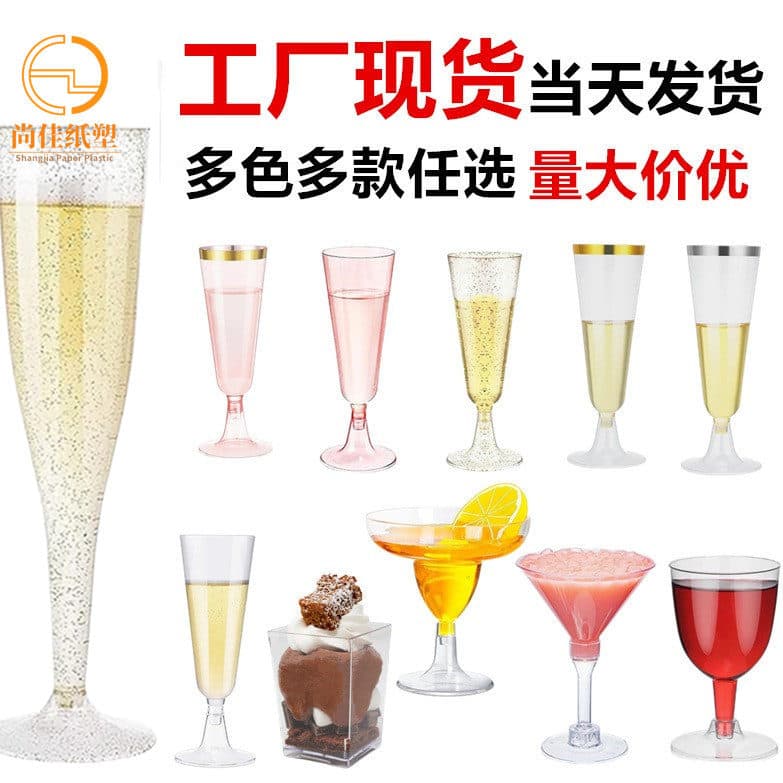 Cross-border Exclusive Transparent Plastic Disposable Champagne Glasses Plastic Stemware Gold Rim Striped Cocktail Wine Glasses Wholesale
