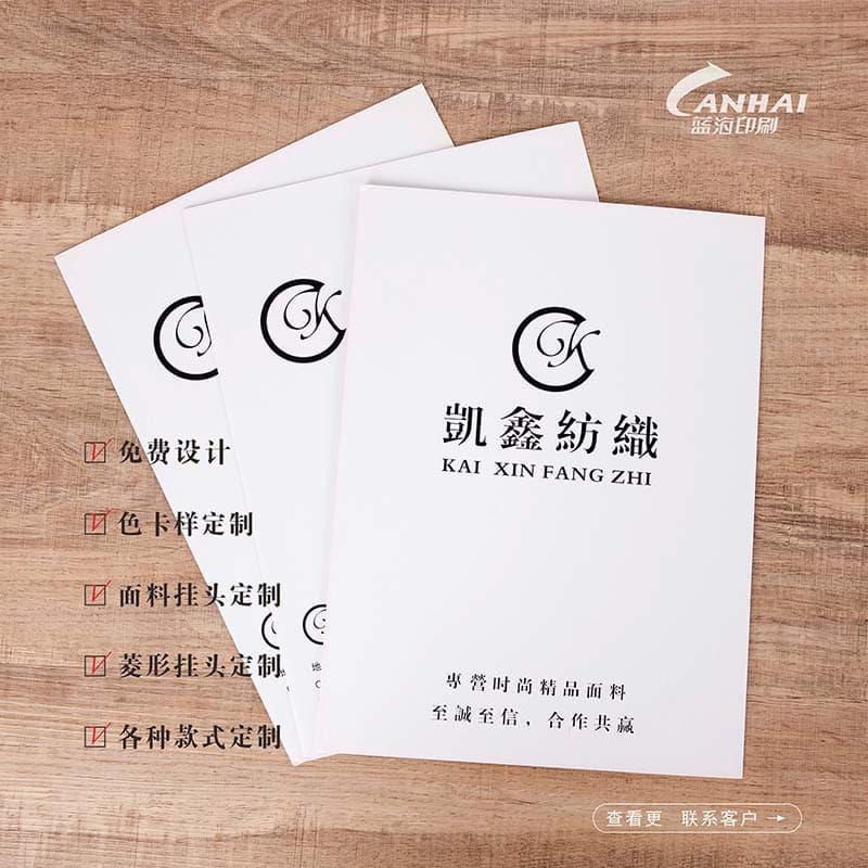 Fabric color card sample book Textile color card cloth sample color card book Fabric display book sample color card customization