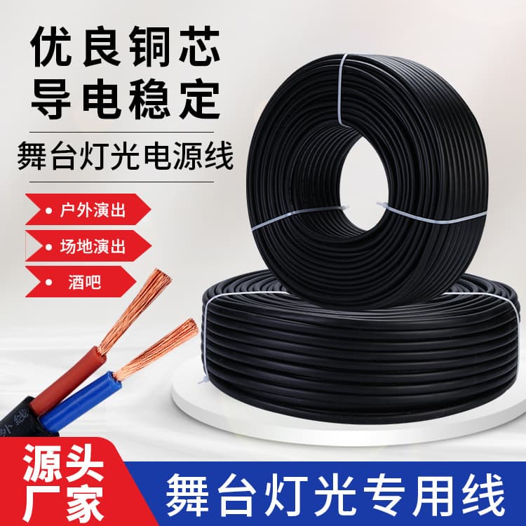 Manufacturer Outdoor Stage Lighting Power Cable RVVB 2*2.5 Sheathed Flexible Wire, Audio Engineering Special Cable