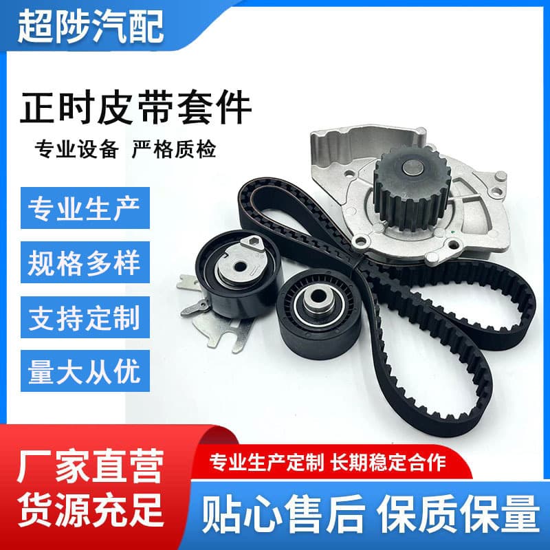 KTBWP7150 Tensioner Pulley Belt Kit KP25633XS Timing Belt Water Pump Assembly VKMC0330