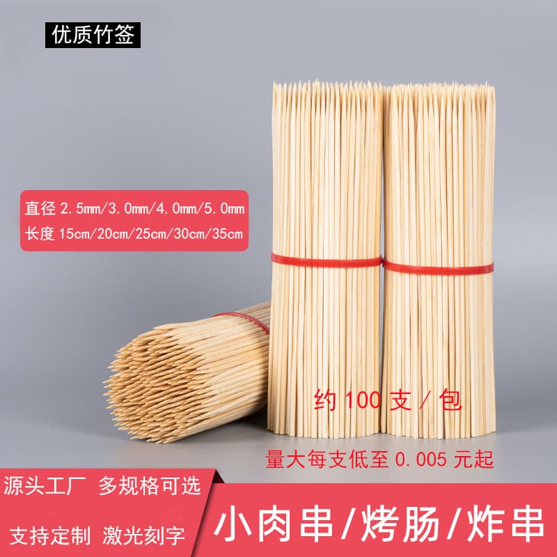 Commercial bamboo skewers for BBQ lamb skewers, thin sticks for skewering, pot pot chicken, grilling, disposable long skewers, deep-fried skewers, BBQ supplies