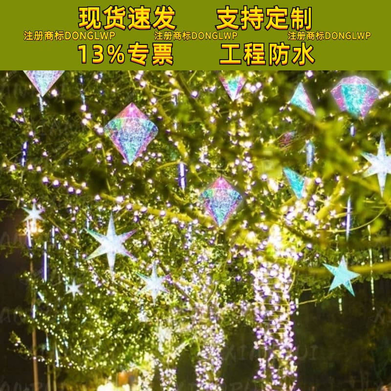 Laser Fantasy Lights, Dreamy Water Droplets, Heart-Shaped Fantasy Lights, Five-Pointed Star Lights, Outdoor Waterproof Luminous Hanging Tree Creative Decorative Lights