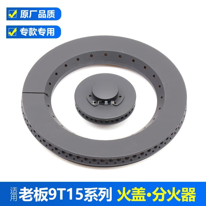 Compatible with Robam Gas Stove Parts 7B13 7B15 7B16 9B13 7G10 Large and Small Flame Cap Burner Head Flame Divider