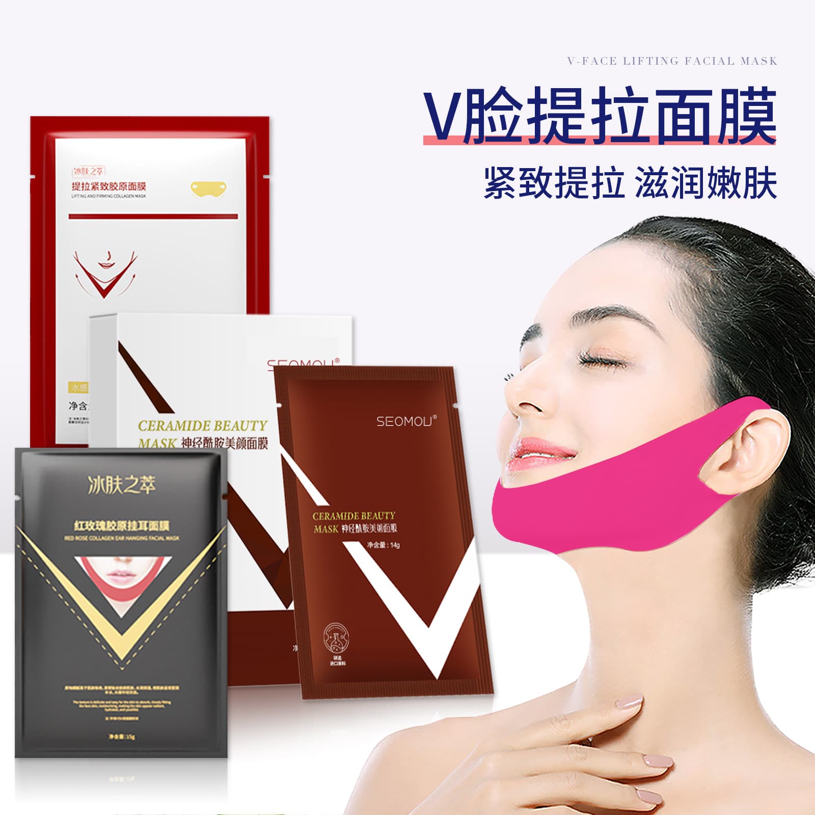 V face mask ceramide beauty mask hydrogel double layer chin patch lifting firming moisturizing small V face artifact