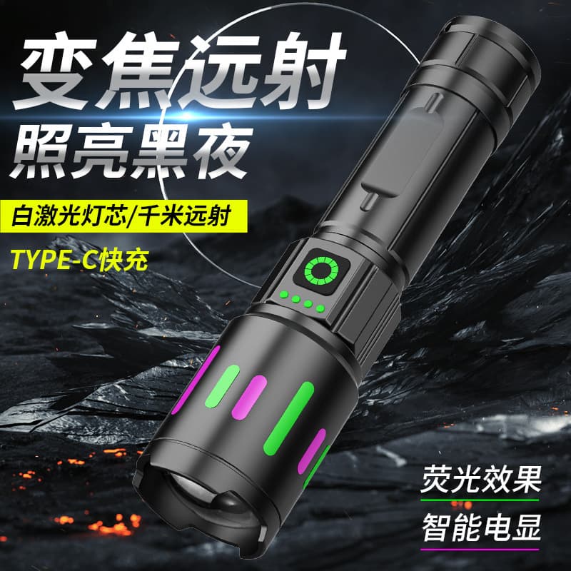 Cross-border White Laser Flashlight Super Bright Long Range Emergency Light Zoomable with Battery Indicator Fluorescent Strip Strong Light Flashlight