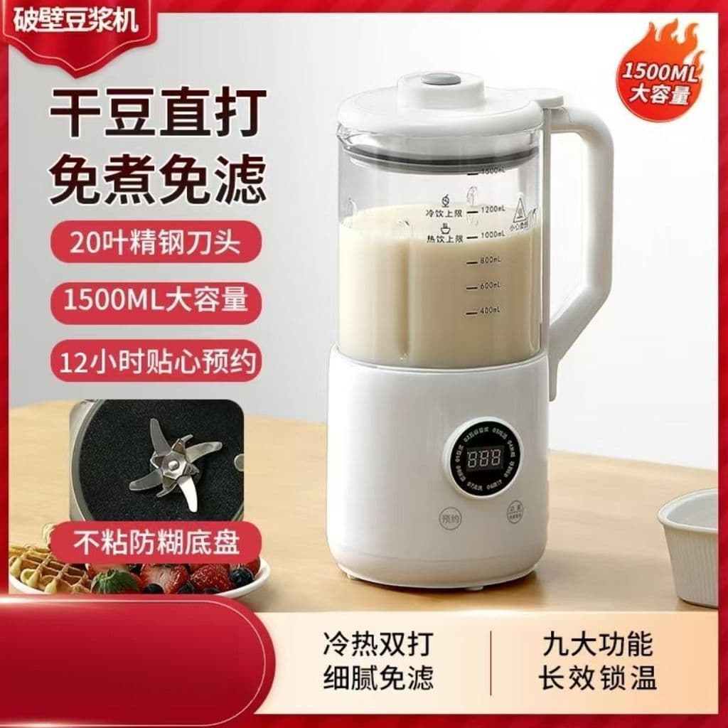 High-Speed Blender and Soy Milk Maker, Fully Automatic, Non-Stick, Household Use, No Soaking, No Boiling, Low Noise, Multifunctional Juicer, No Filtering, Wholesale