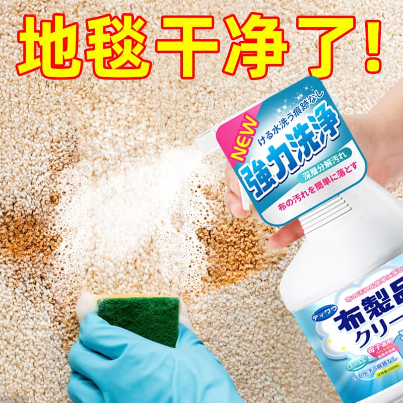Carpet Cleaner for Hotels and Offices, Wool Carpet High-Foam Dry Cleaning Solution, Degreasing and Stain Removal, No-Water Wash