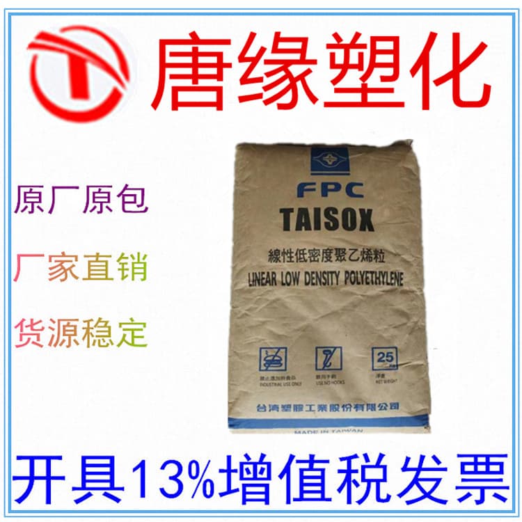 Taiwan Plastics LLDPE3470 Injection Molding Grade, Food Grade, High Flow, Plastic Lids, Thin-Wall Containers