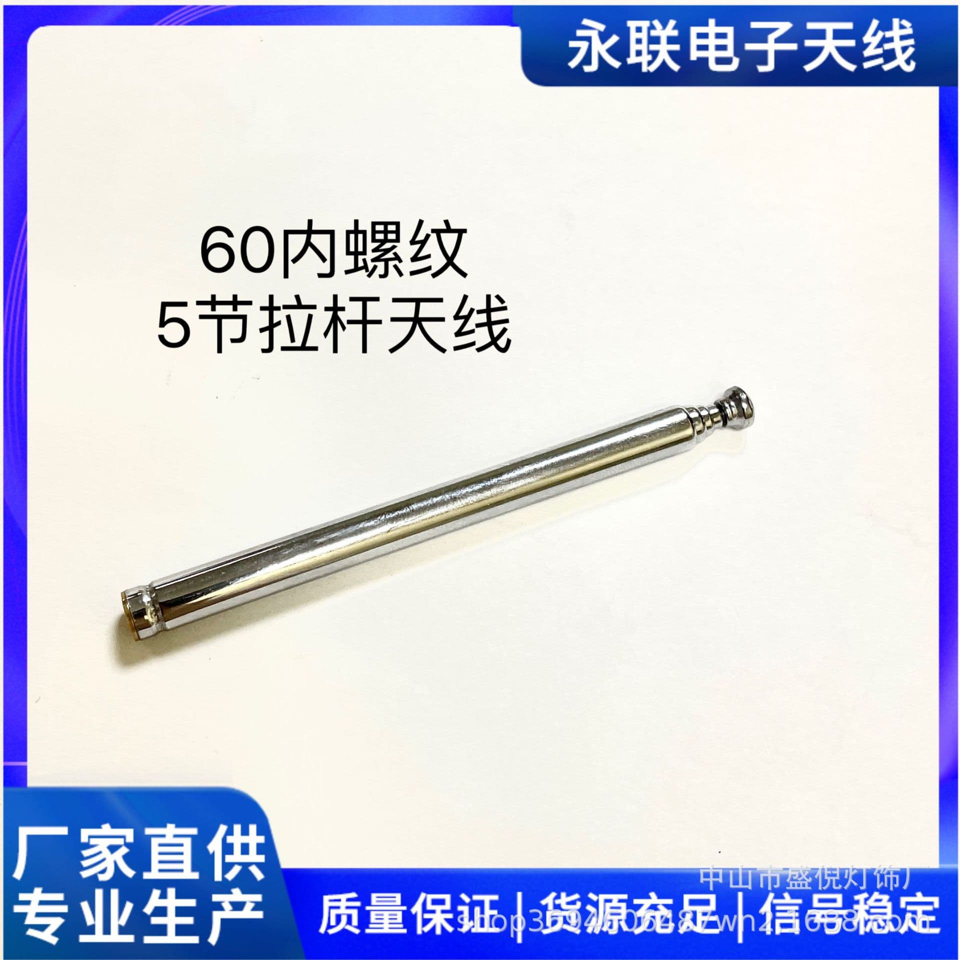 60 Internal Thread Telescopic Antenna Remote Control Antenna Closed 7cm Expanded Total Length About 24cm