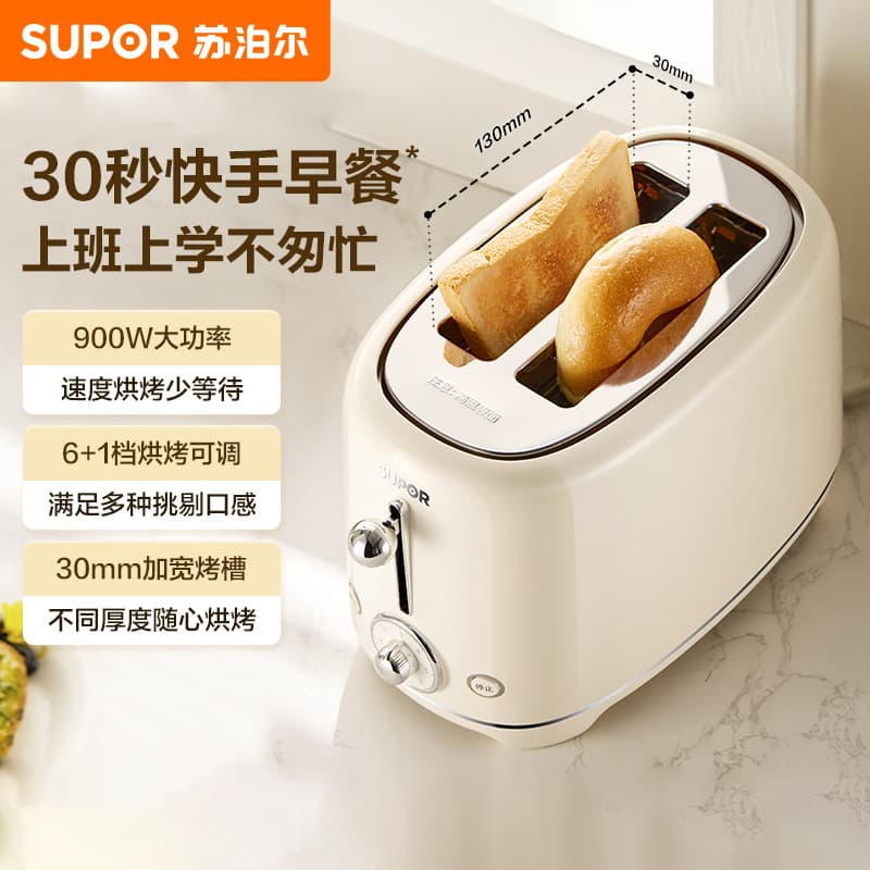 Supor Bread Toaster Automatic Toaster for Home Use Toast Bread Slices Sandwich Breakfast Machine DJ806