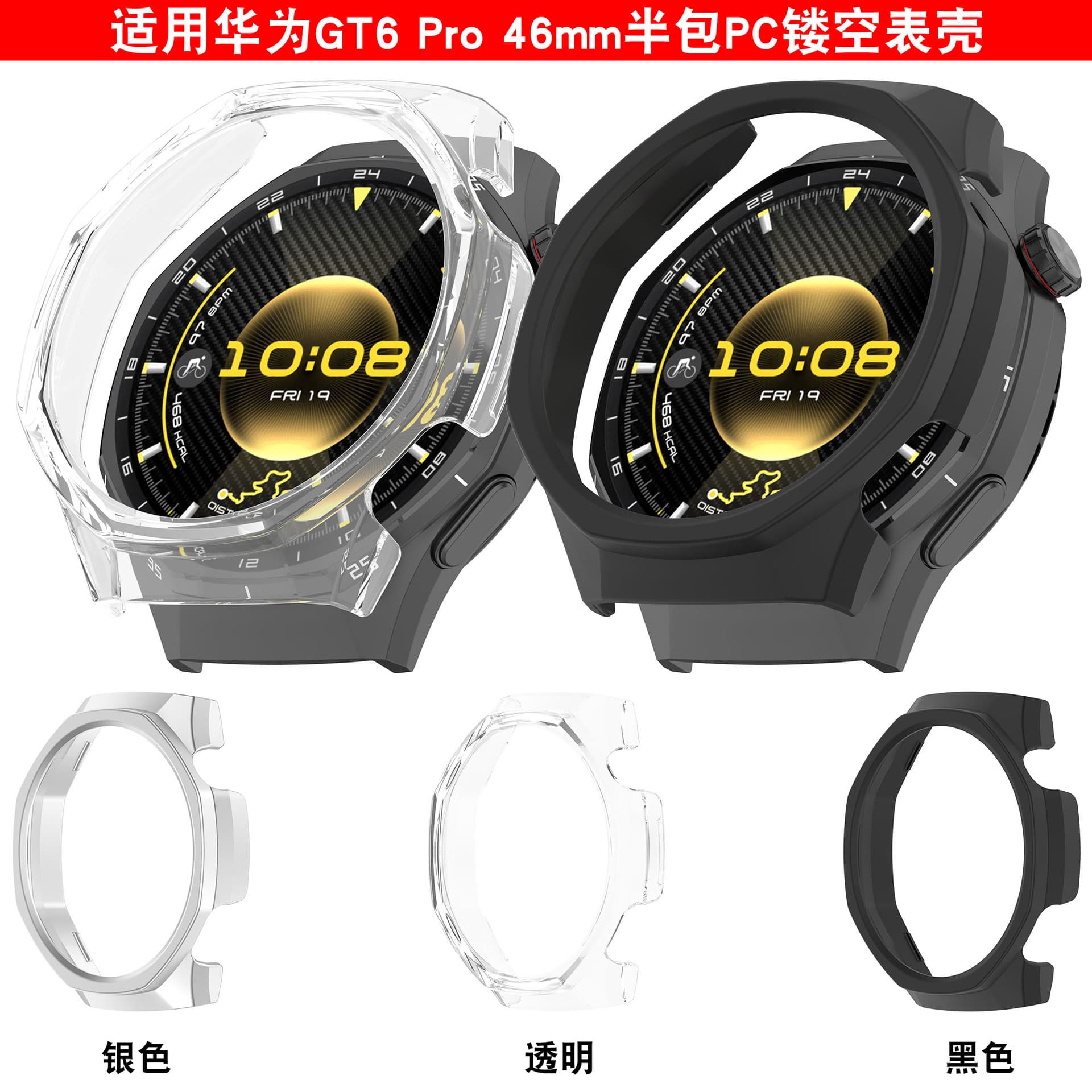 Xinyuan Shuntong Compatible Huawei GT6 Pro Semi-Cover Protective Case GT6 Pro 46MM Watch PC Hollow Protective Case