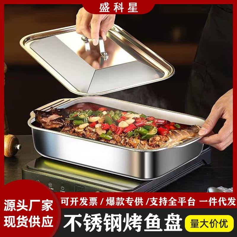 [Exclusively for hot-selling products] Stainless steel grilled fish plate, thickened deep tray, induction cooker, commercial crayfish barbecue plate