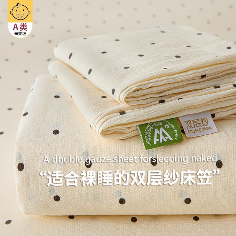 Class A Double-Layer Gauze Fitted Sheet Single Piece 2026 New Model, Not 100% Cotton, Dormitory Single Bed Sheet Set Mattress Protector Cover 3