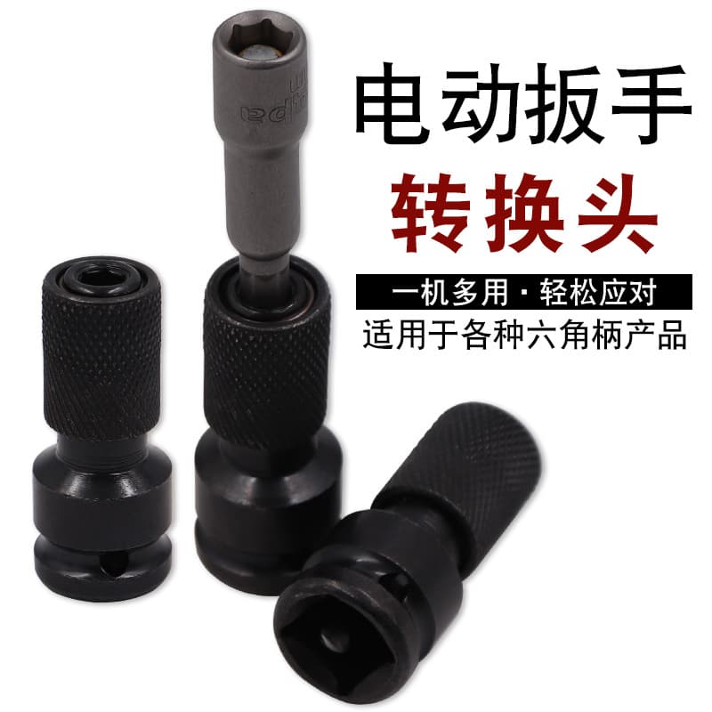 Electric wrench adapter 1/4" hex shank telescopic spring adapter for electric wrenches