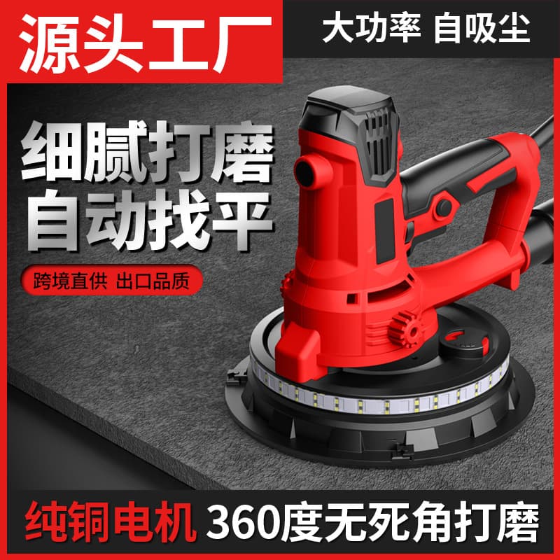 Brand new high-power short-handle sander, ultra-lightweight dust-free wall grinder, handheld electric self-priming sander.