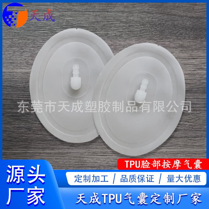 TPU airbag, facial massage airbag, inflatable inner bladder, TPU airbag supports sample making.