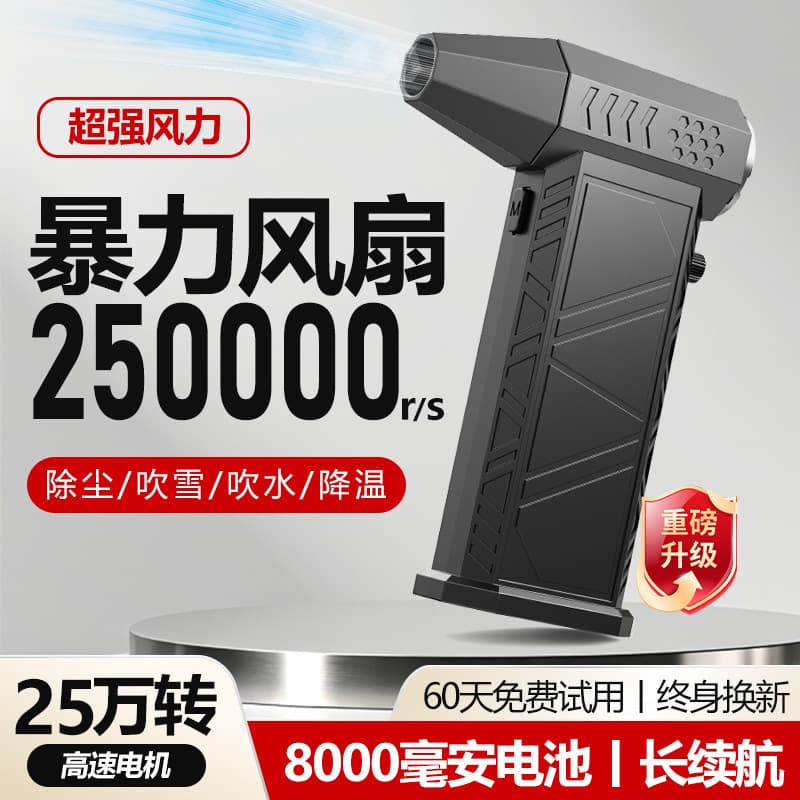 High-Speed Turbine Fan Cross-Border Outdoor Portable Mini Wireless Dust Blower Camping Gadget Violent Fan