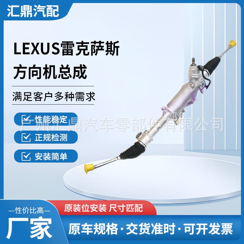 Suitable for Lexus GSE25 IS250/IS350 4WD steering gear assembly.