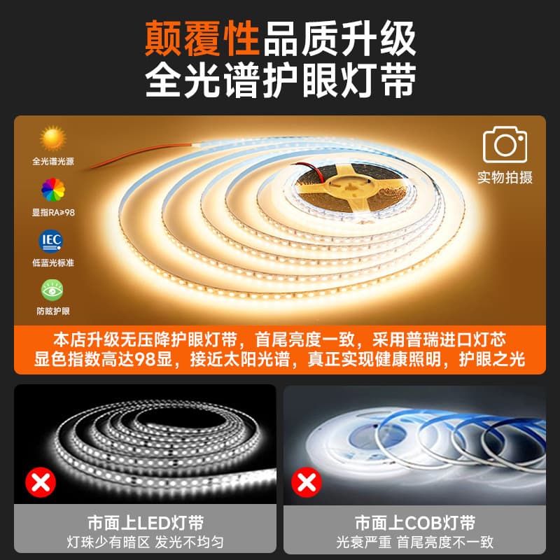 Full Spectrum 24V LED Strip Light Low Voltage Linear Light Recessed Light Channel Self-Adhesive Living Room Ceiling Mainless Linear Light