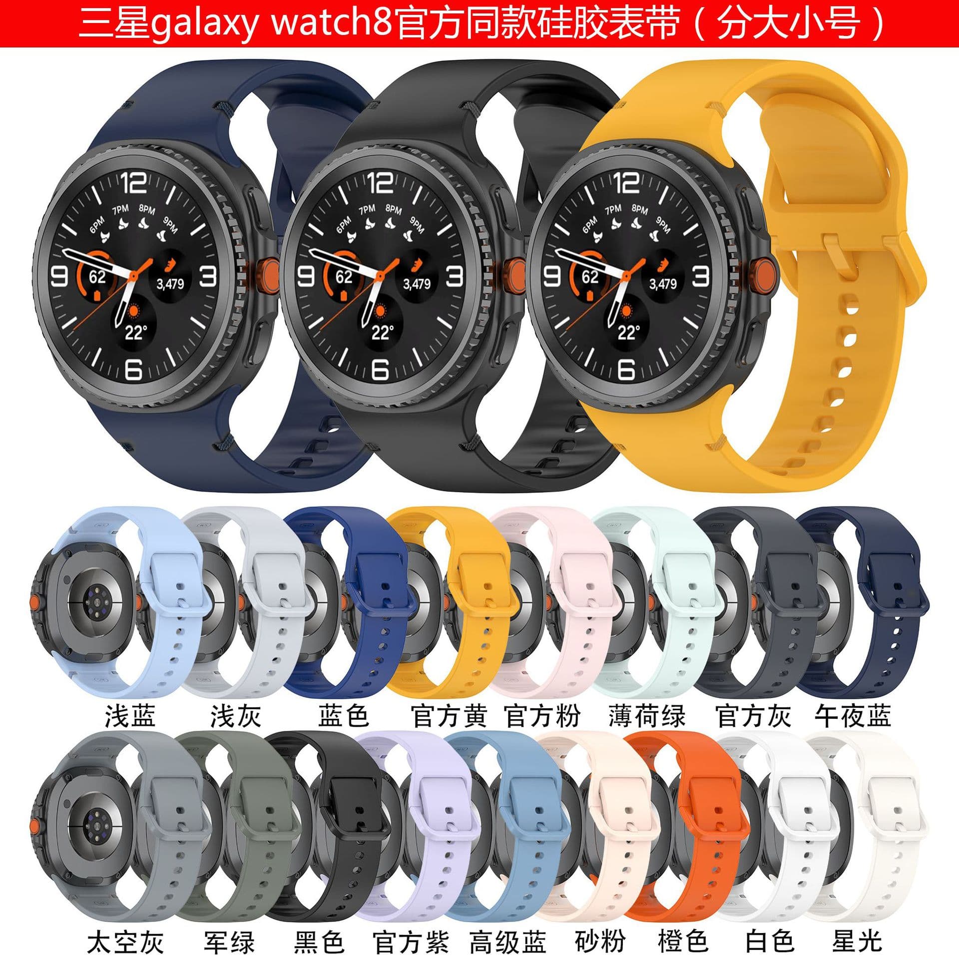 Compatible with Samsung Galaxy Watch8/Watch8 Classic Official Stitching Style Same Color Line Silicone Strap