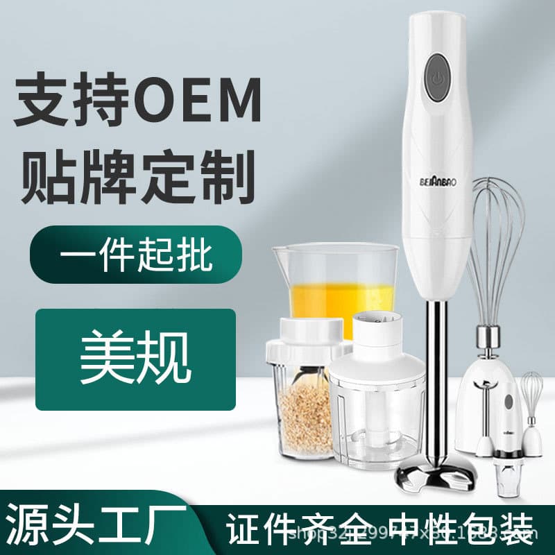 Multi-functional Handheld Baby Food Processor US Standard Blender Mixer Stick for Infants Food Preparation Kitchen Utensils