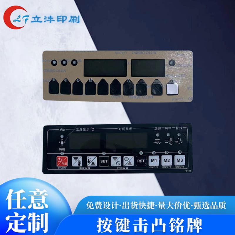 Wholesale button convex nameplates electronic product nameplates control panels mechanical equipment signs nameplate manufacturers wholesale
