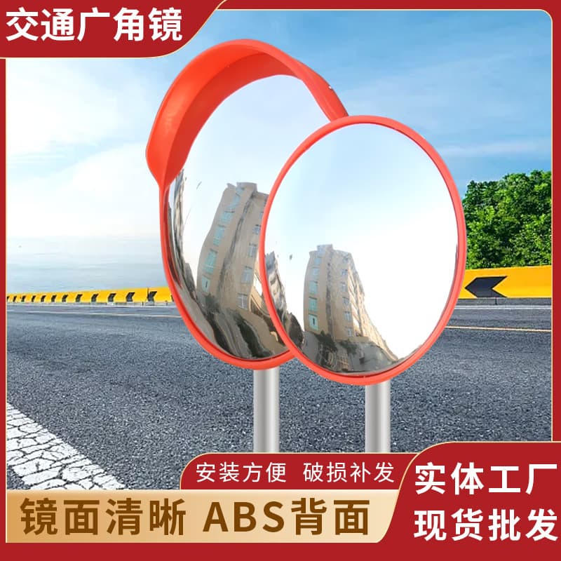 Traffic Wide-Angle Mirror Indoor and Outdoor Road Corner Mirror Convex/Concave Mirror Reflective Mirror Anti-Theft Mirror Underground Garage Anti-Collision Mirror