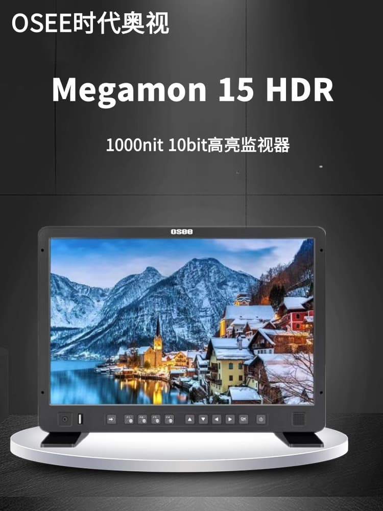 OSEE Megamon 15-inch Technical Monitor High Definition HDR Monitor 1000nit High Brightness 10bit Display