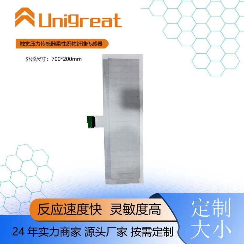 Manufacturer Custom Sleep Posture Recognition Sensor Mattress Alarm Bed Safety Exit Flexible Fiber Sensor