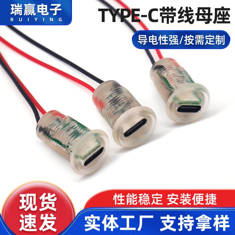 Type-C Female Socket C Port 2P Injection Molded Round Press-Fit USB Connector with LED Waterproof Female Header
