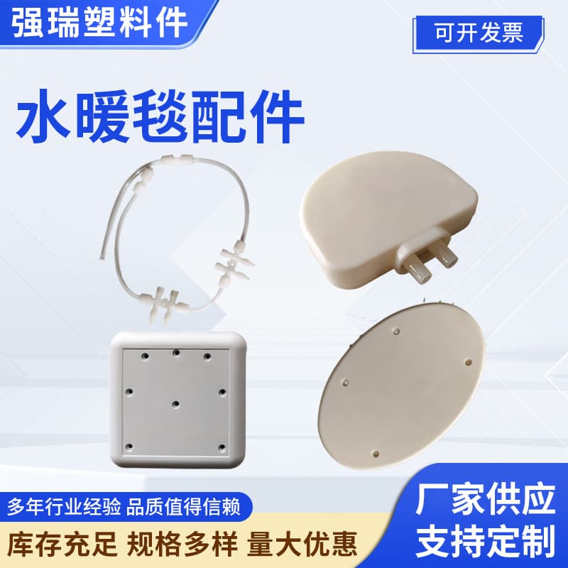 Water Heating Blanket Host Accessories Hose Blanket Clip Water Guide Pipe Four-Way Water Distributor Switch Controller Junction Box