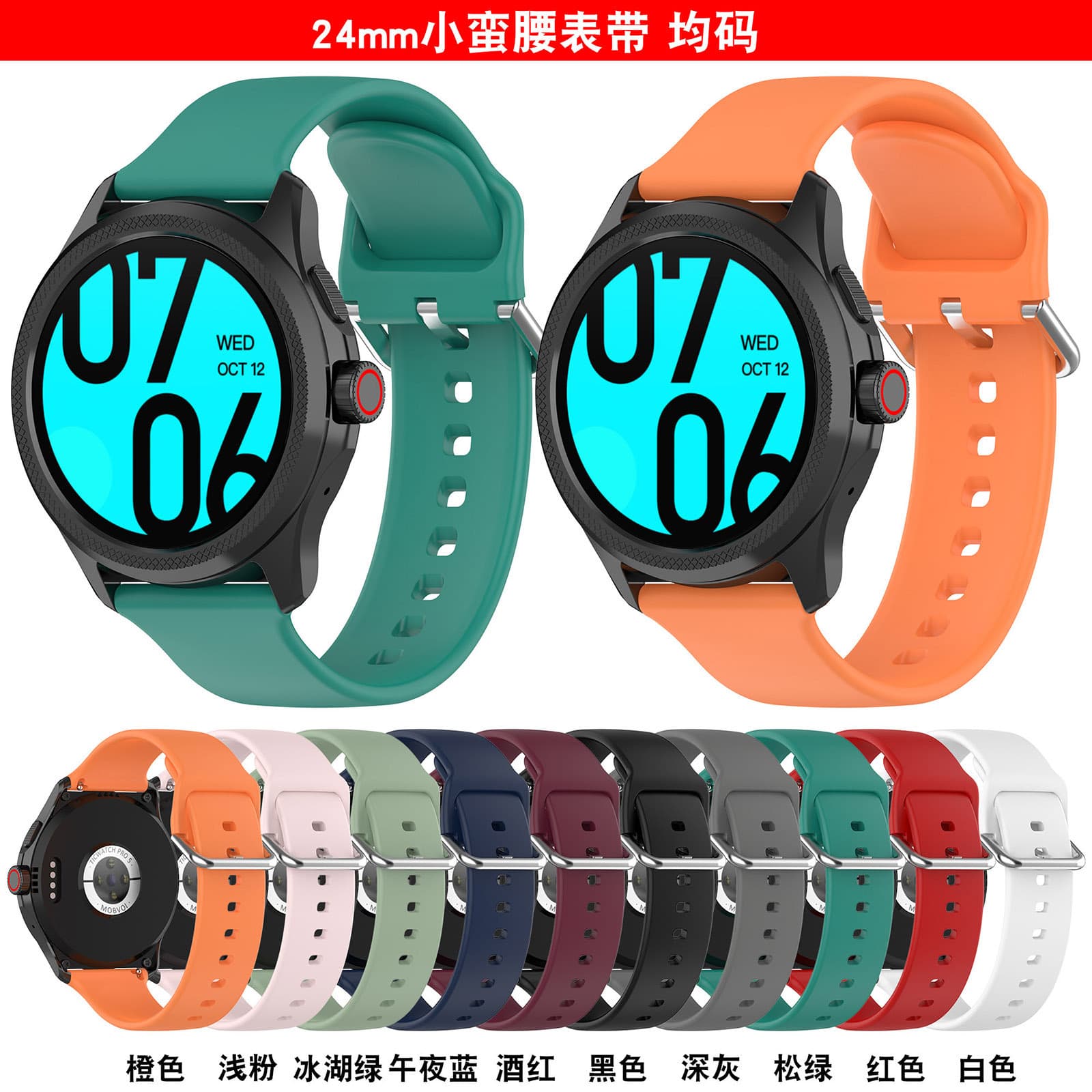 24mm band compatible with Ticwatch Pro 5 band, same style as iTOUCH AIR3 watch band